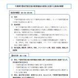 千葉県、不登校の教育機会確保を支援する条例…4月施行 画像
