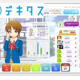オンライン学習教材「デキタス」英検追加、データ視覚化…4月よりコンテンツ充実 画像