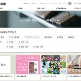 大日本図書、中学校教科書「不合格」処分を公表 画像