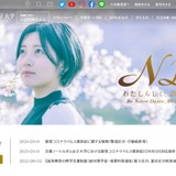 京都ノートルダム女子大×お茶の水女子大、文理融合データサイエンス教育で締結 画像