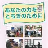 栃木県の教員採用、大学推薦特別選考新設…出願5/9まで 画像