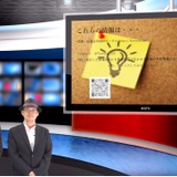 小学校低学年のICT活用と業務改善…iTeachers TV 画像