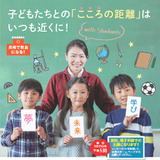 長崎県の教員採用、実施要項公開…説明会5/13・17 画像