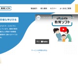 未就学から高校まで特別支援、LITALICOと宮城県教委が連携協定 画像