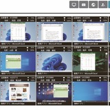 個人PC等の学校利用を支援「eWatcherBYOD」 画像