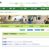 埼玉県、教職員の不祥事根絶へ「教育長メッセージ」 画像