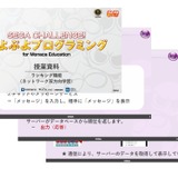 セガ「ぷよぷよプラグラミング新副教材」無償提供 画像