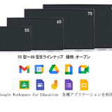 ChromeOS Flex搭載の電子黒板7月発売…テクノホライゾン 画像