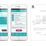 スマホから各種証明書発行「EDCIS」オンラインセミナー9/17-18 画像