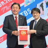 TBS、やる気スイッチを連結子会社化…知育・教育事業へ進出 画像