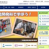 都立高校、工業系学科をリニューアル…創造理数科など新設 画像