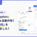Studyplus for School、成績管理機能をリリース 画像