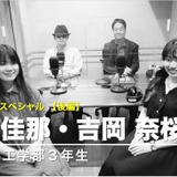 大学生が志す教師像…Teacher's［Shift］夏休みSP 画像