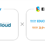 EDUCOM×Sky、校務システムの名簿情報を一元化…12月提供開始 画像