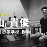 育休を取った男性教員の体験…Teacher's［Shift］ 画像