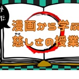 12歳が開発した道徳の授業、実施できる先生募集 画像