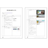 プログラミング「教師向けマニュアル」無償提供、パーソルP＆T 画像