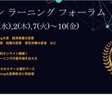 約100講座「オンラインラーニングフォーラム」11月 画像