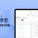 AIによる教育支援ツール「数学バンク」2か月無料体験 画像