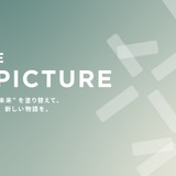 お茶の水女子大、新設「共創工学部」高校教員向け説明会10/30 画像