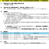 高知県、12月に小学校教諭2次募集…大学3年向けも 画像