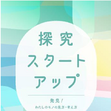 JTB、中高校向け「探究サポート教材」発売 画像