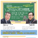 光文書院「ゆたかな心を育てる道徳授業」12/2 画像