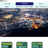 北九州市の教員採用、25年度1次選考は大学3年生前倒し 画像