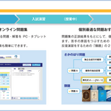 pluszero×啓林館「オンライン数学大学入試対策Math×Pass」 画像