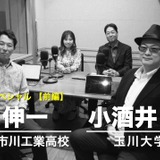 2024年を大予測…Teacher's［Shift］新春SP 画像