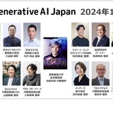 産学連携「Generative AI Japan」ベネッセら設立 画像
