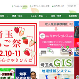 埼玉県、確かな学力＆自立する力育成へ…アクサ生命らと連携協定 画像