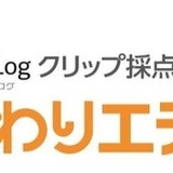 光文書院、トータル採点パッケージを全国小学校に提供 画像