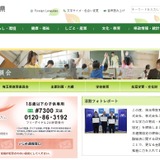 埼玉県立富士見高校、生徒の個人情報を含む書類を紛失 画像