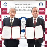 共立女子大と中村中学・高校、中高大連携協定 画像