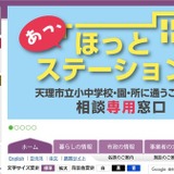 奈良県天理市、公共施設と校舎を統合「学校3部制」導入 画像