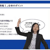 スタディサプリ「情報I」の新コンテンツ提供開始 画像