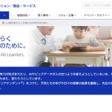 テスト結果分析から個別のデジタルドリルを提供、DNP 画像