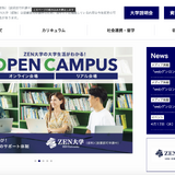 ZEN大学×角川ドワンゴ学園×ナスコンバレー、連携協定締結 画像