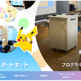 ポケモンプログラミングがリニューアル、学習指導案も追加 画像