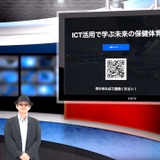 ICT活用で学ぶ保健体育の授業…iTeachers TV 画像