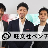 旺文社「2号ファンド」でEdTechスタートアップ投資拡大 画像