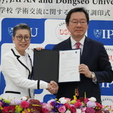 環太平洋大、韓国の東西大学校と学術交流で連携 画像