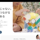 あそびをつくるオンライン学習サービス「CREATE by KOOV」 画像