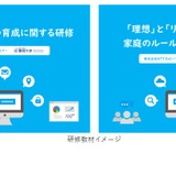 NTT ExCパートナー×静岡大「情報活用能力」教員研修カリキュラム提供 画像