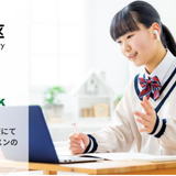 渋谷区立中学6校、授業・家庭でオンライン英会話を提供 画像