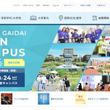 関西外国語大×ワークアカデミー、キャリア支援で連携協定 画像