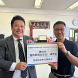 青森市有志の中学×すらら「個別最適な学び研究会」発足 画像