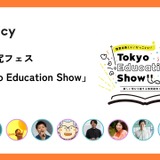 Voicy×Tokyo Education Show、特別対談放送 画像