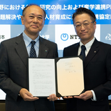 東京通信大、NTTの大規模言語モデル「tsuzumi」日本初導入 画像